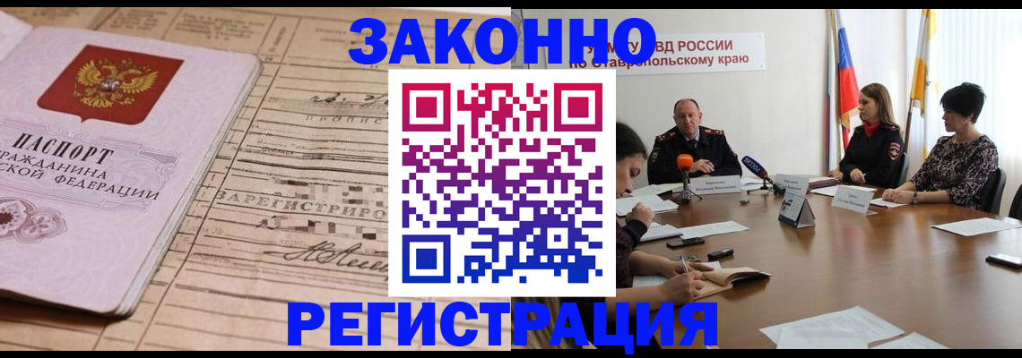 прописка паспорт в Истре