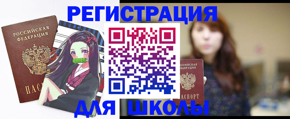 миграционный учет в Истре